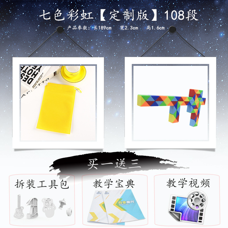 明雅玩具児童益智百変魔尺多色120高段位は無限成長360節卸売りができる|undefined