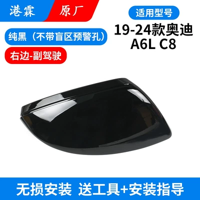 19-24 Audi A6L Rearview Mirror: Rear mirror/rearview mirror assembly - original-factory-pure-black-shell-without-holes-co-pilot
