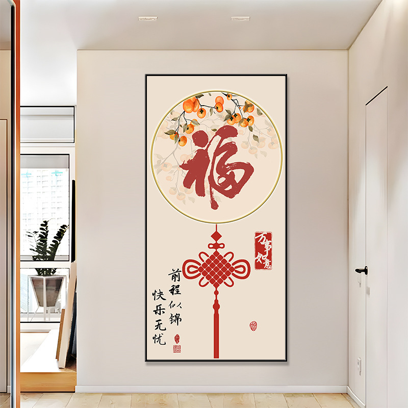 事事如意玄关装饰画新中式走廊过道尽头墙壁画客厅入户正对门挂画|undefined