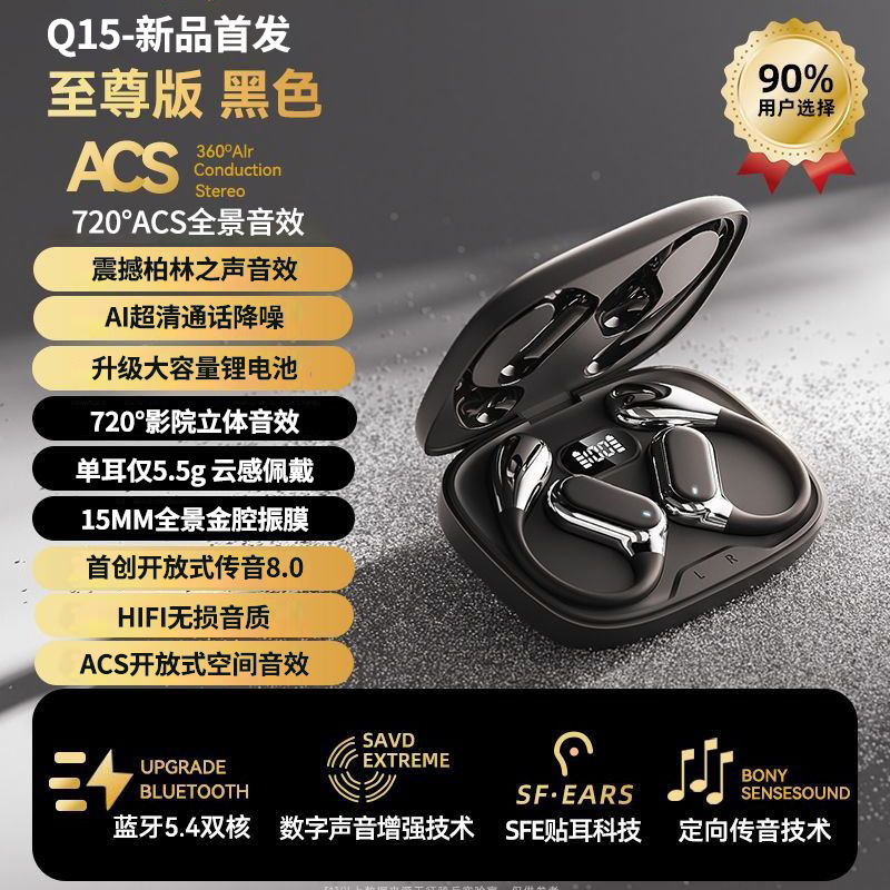 Bluetooth ヘッドセット耳掛け式空気骨伝導オープン非インイヤー真のワイヤレスランニングスポーツ長いバッテリー寿命 2025 新モデル|undefined