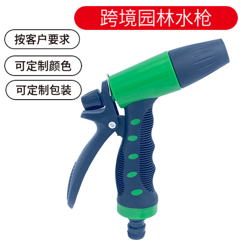 厂家供应跨境 花园水枪包胶防滑 多功能家用浇花高压洗车水枪