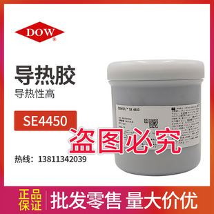 Genuine Dow Corning High Thermal Conductive Silicone SE4450 Spot Supply