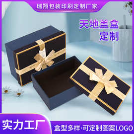 天地盖包装礼盒精油保健品礼品盒定 制护肤品包装盒化妆品套盒