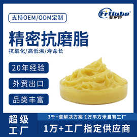 车门锁电机润滑脂耐低温降噪音门拉锁润滑脂环保抗磨齿轮箱润滑脂