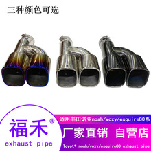 �m����S���Z��noah/voxy/esquire80ϵ��һ�ֶ���܇β���Ś��