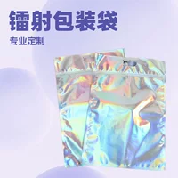 Цветной лазерный пакет для упаковки, индивидуальный чехол для телефона с изображением Инь и Ян, кабель для передачи данных, ювелирные изделия, цифровые детали, zip-пакет для хранения
