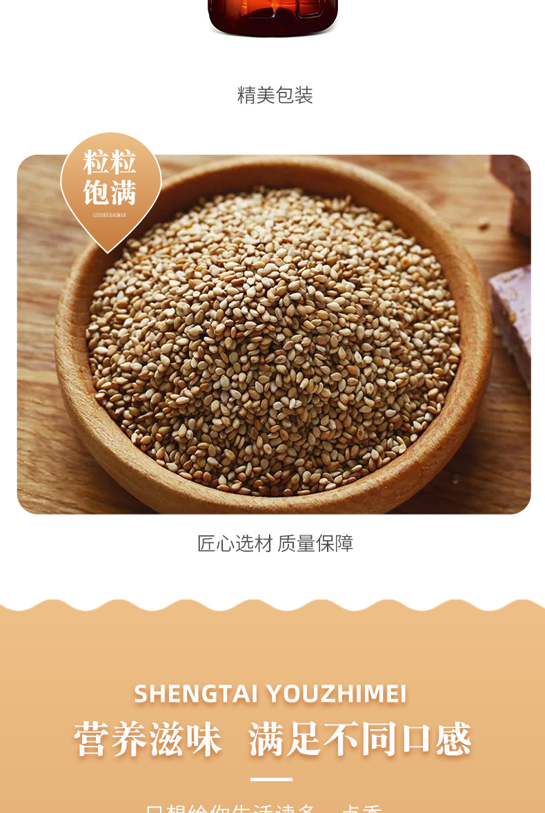 详情2-石磨香油_05