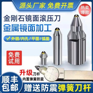 金刚石外圆内孔端面镜面滚压刀滚光刀挤光刀钻石挤压刀抛光压光刀-阿里巴巴