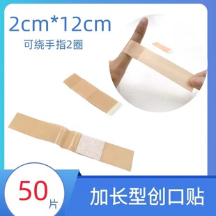 Cross-border multi-specification PE skin color waterproof band-aid factory direct sales of various specifications elastic breathable fingertip off