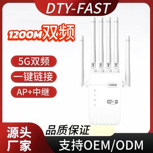 Home-Use Gigabit Dual-Band Repeater Wireless Wifi Mobile Signal Booster Amplifier Router Expansion Cross-Border Exclusive Supply