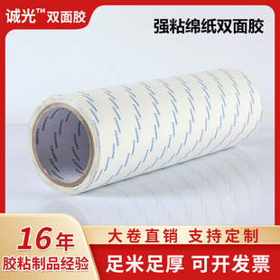 Chengguang 1*3m Double-Sided Tape Strong Adhesive High Temperature Resistant Silicone Plastic Hardware Nameplate Acrylic Adhesive Replacement 948 Acrylic