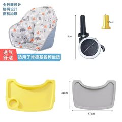 赤ちゃんの食事椅子の部品の万能な車輪のレストランのベビーの食事の皿の子供の家庭用の背もたれのシートのクッションの子供の食事の椅子
