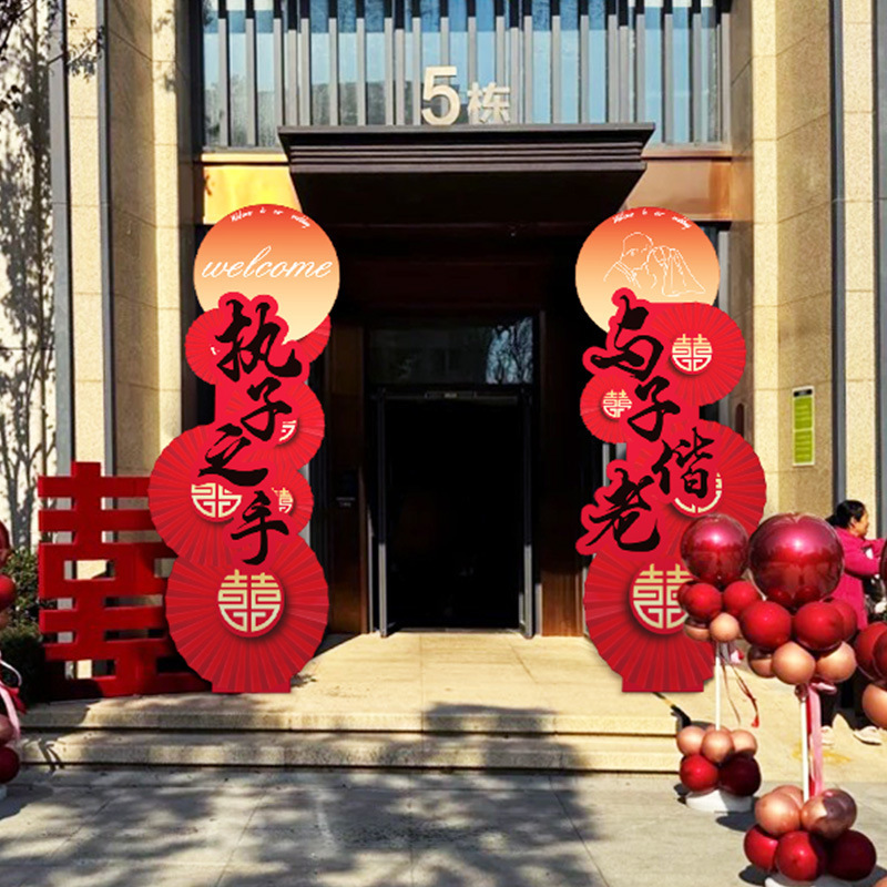 婚房布置婚礼装饰结婚农村庭院立体喜大囍字kt板落地立柱婚庆现场|undefined