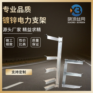 Multi-specification galvanized bracket q235 angle steel power bracket combined cable trench bracket manufacturer in stock straight hair