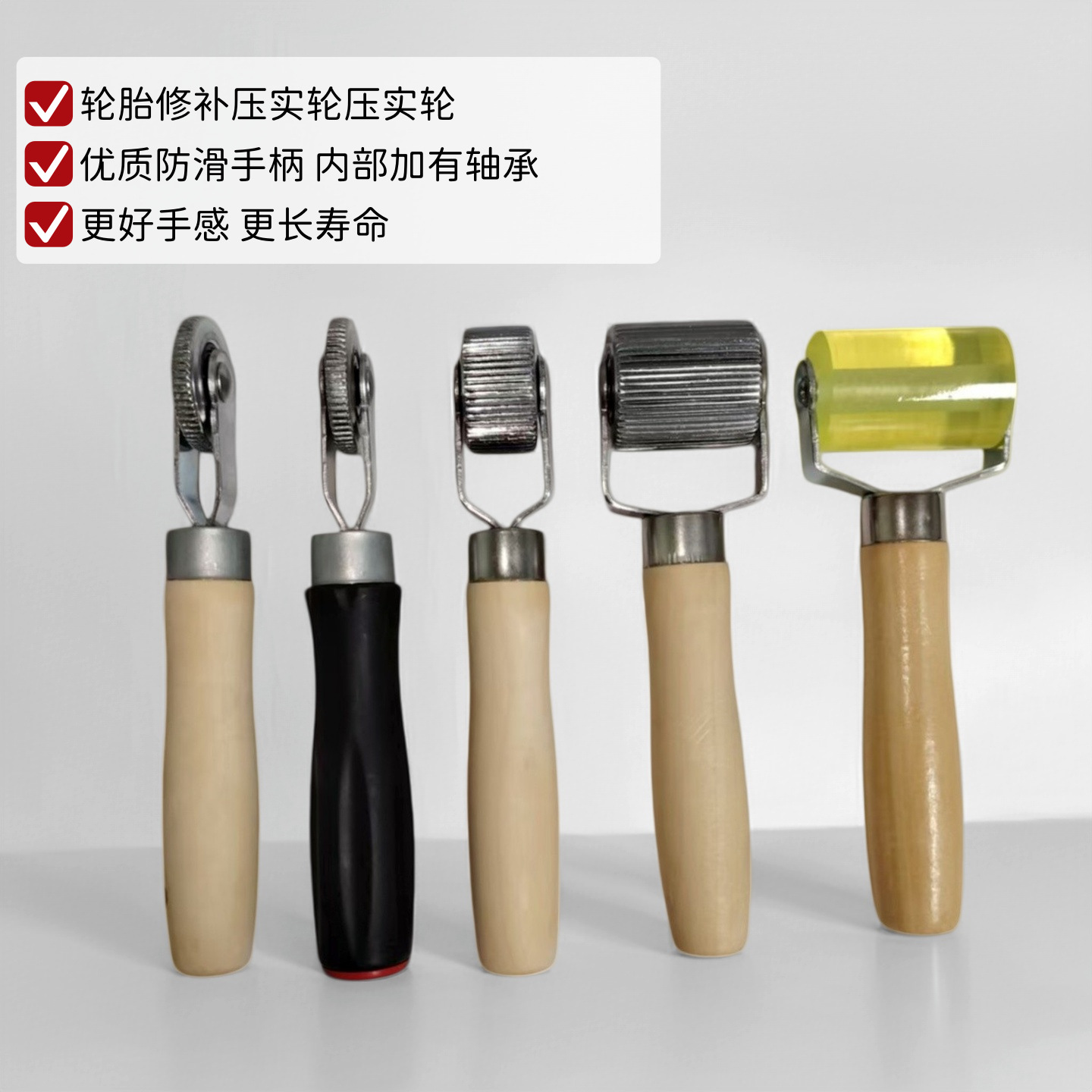 轮胎修补压实轮压实轮 汽车隔音滚轮工具车施工压辊压轮维修工具