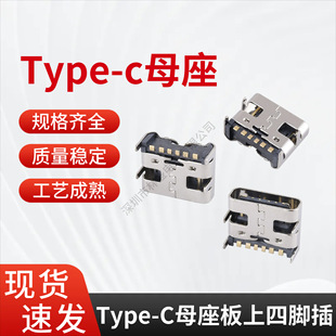 usb�B���� type-cĸ��6pin�������_�� ���Ntypecĸ���ӿڲ��P�