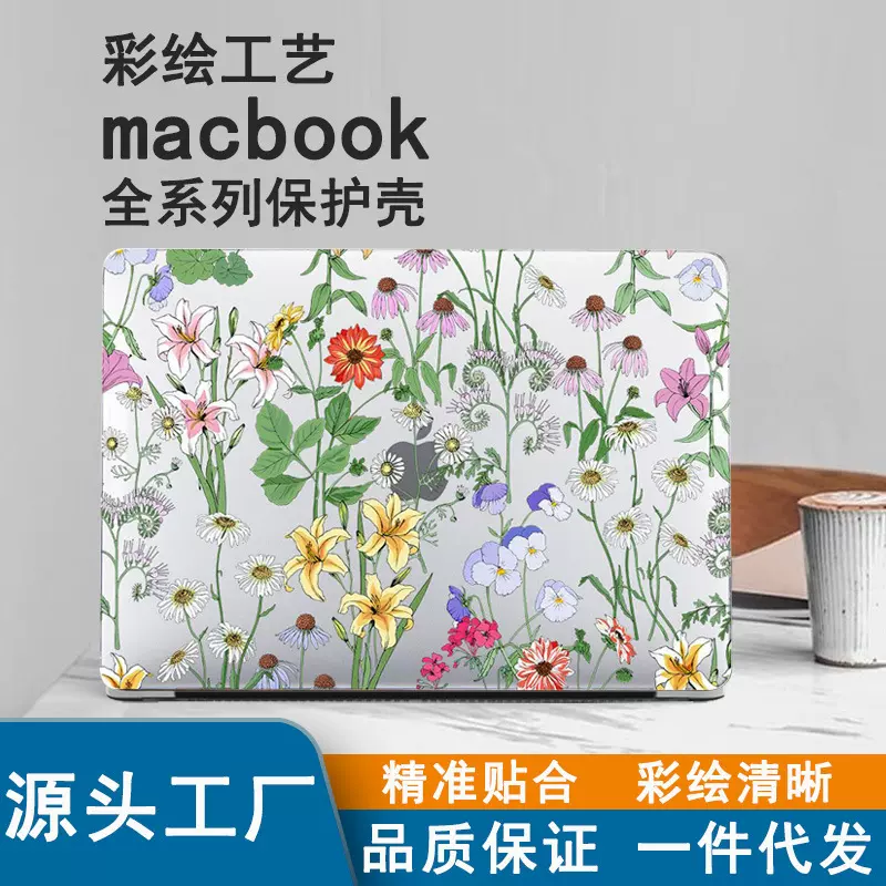 新款苹果电脑保护套适用MacBookair13保护壳case笔记本Pro16外壳