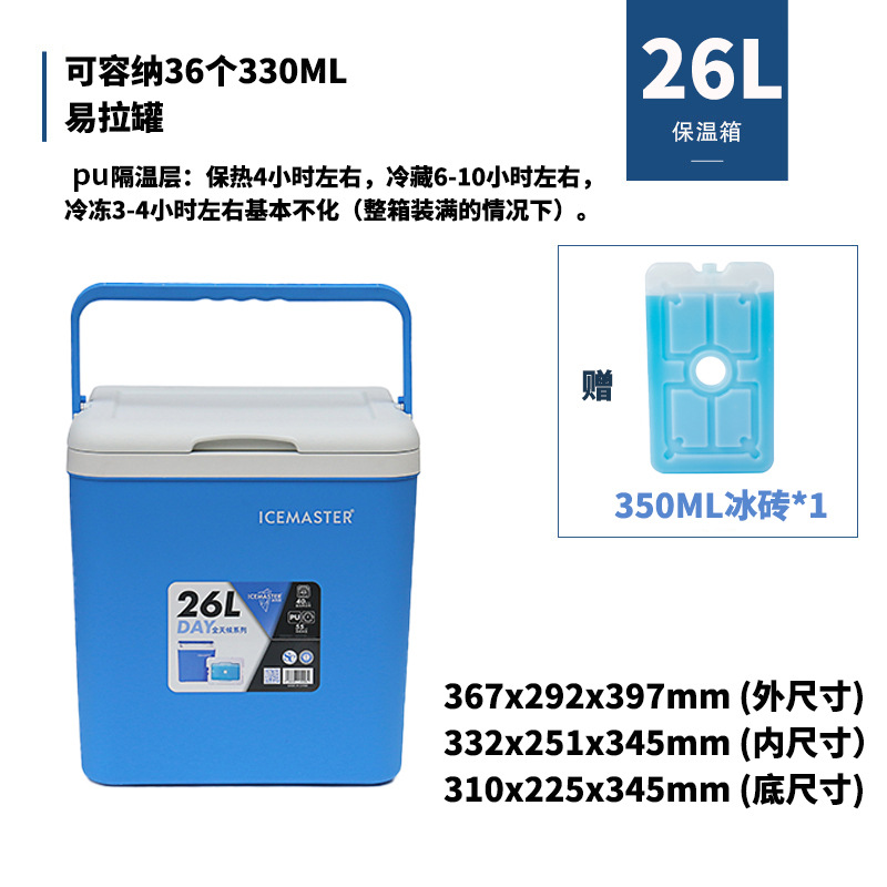 Maestro de hielo transfronterizo incubadora 26L picnic al aire libre caja de almacenamiento refrigerado para llevar entrega de alimentos incubadora al por mayor