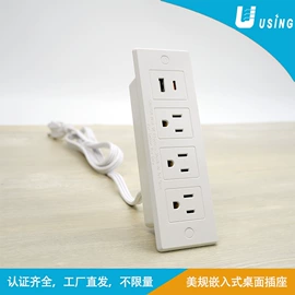 桌面插座;墙壁插座;墙壁开关