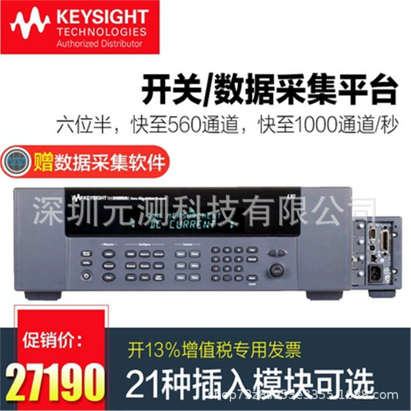 Блок переключателей прибора сбора данных Keysight 34980A 34921A 34922A 34923 34931A