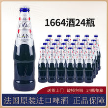 小麦白啤Kronenbourg瓶装整箱玫瑰蓝莓桃红果味啤酒厂批发工厂