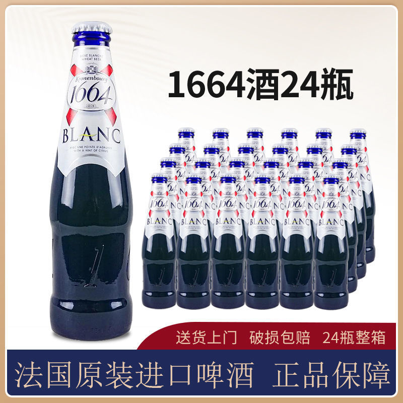 小麦白啤Kronenbourg瓶装整箱玫瑰蓝莓桃红果味啤酒厂批发工厂
