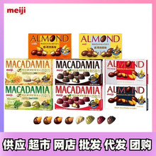 明治巧克力58g澳洲坚果80g巴旦木夹心抹茶香草燕麦果粒休闲零食