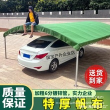 帆布雨棚户外酒席帐篷汽车停车棚加厚油布遮阳大棚防暴雨防晒摆摊