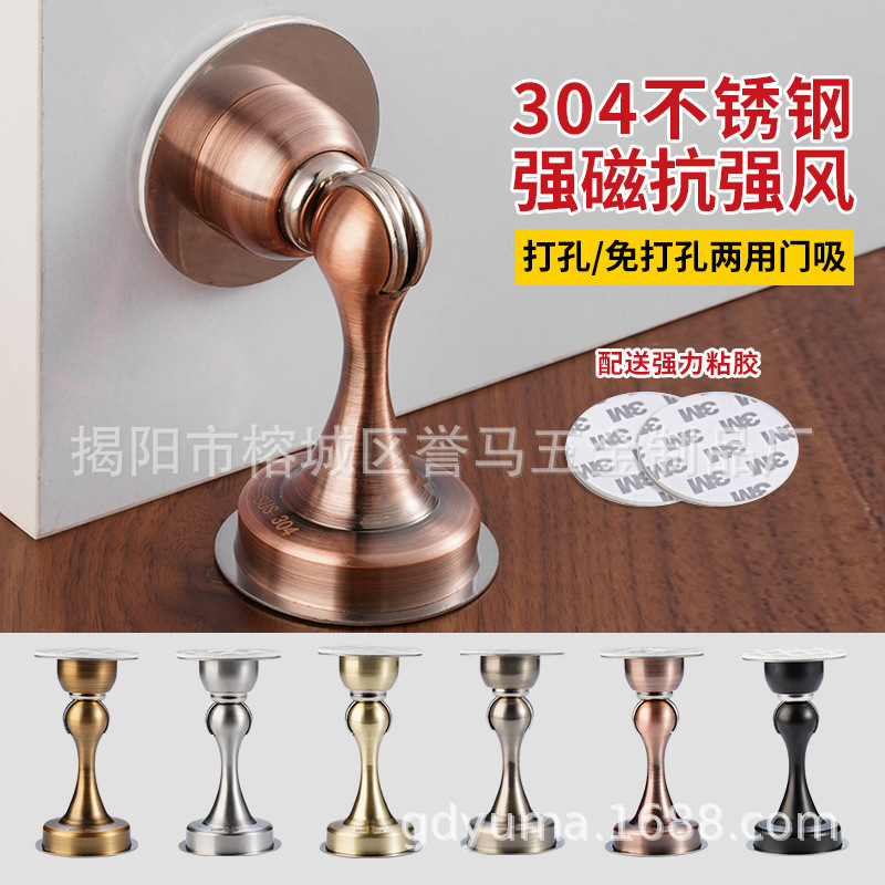304 Stainless steel Punch holes Door suction Anti collision Doorstop Doorstop Bathroom door Magnetic attraction Gate top