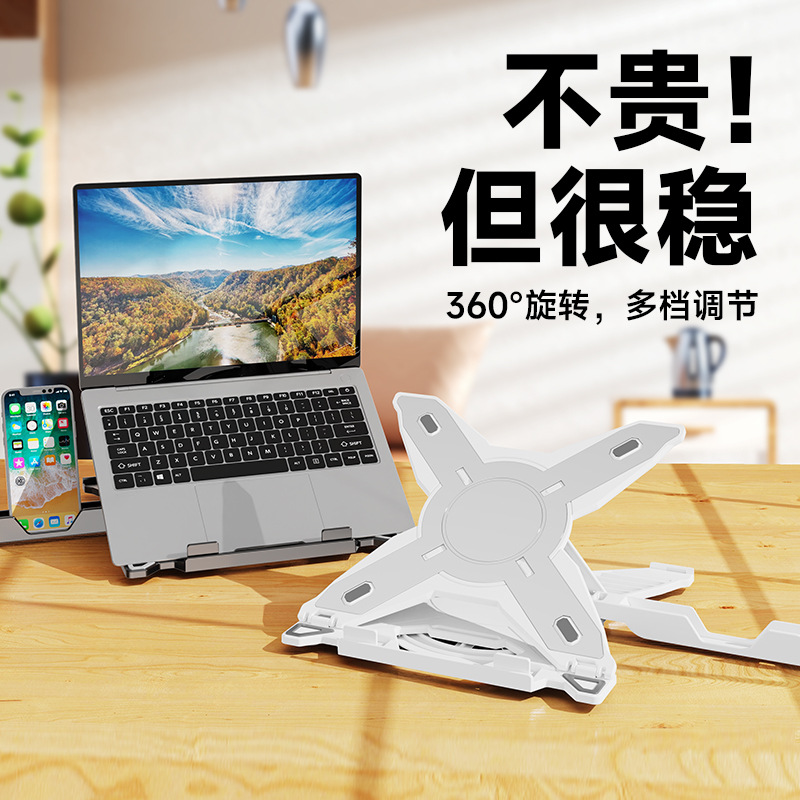 360-degree rotating multi-speed adjustment folding stable non-shaking metal panel heat stronger laptop bracket