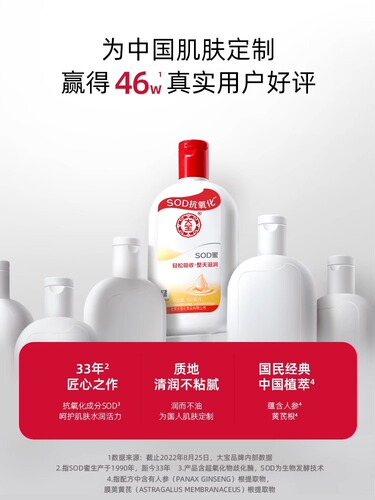 Dabao SOD honey 100ml moisturizing and moisturizing winter lazy full body lotion facial moisturizer for women