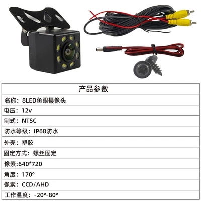 Vehicle camera Reversing Image Rear View - 8-light-ahd-fisheye-camera-1016018-160-degrees