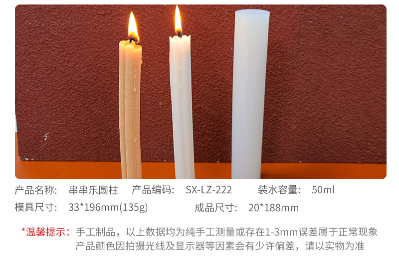 SX-串串乐蜡烛模具详情页_05.jpg