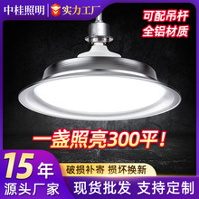 led超亮工矿灯厂房车间照明室内大功率吊顶灯防水防尘吊杆高亮度