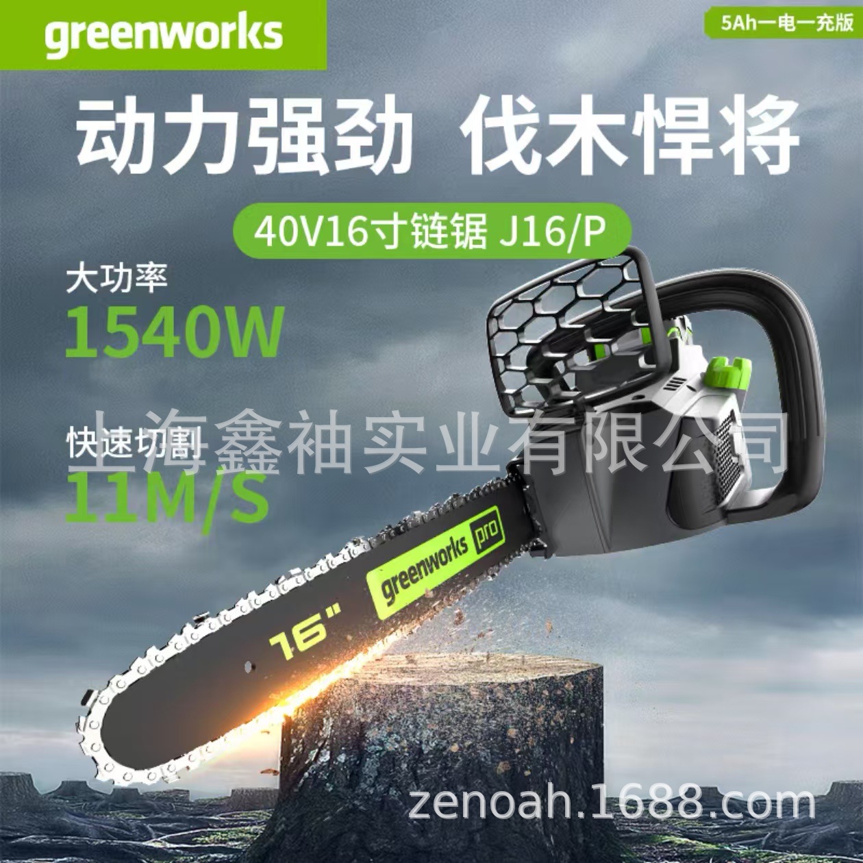 格力博CSF401电锯充电式40V家用锂电链锯电动伐木锯手持砍树锯