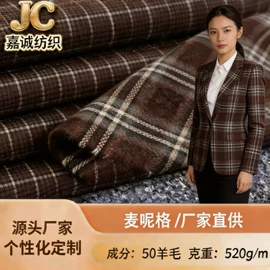 毛呢;绒布;其他混纺面料