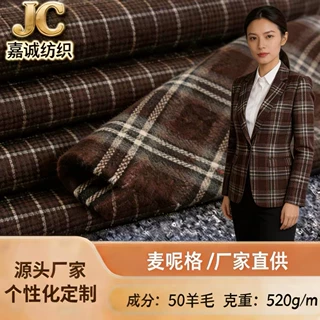 50羊毛麦尔登色织粗纺呢麦呢格春秋西装外套面料