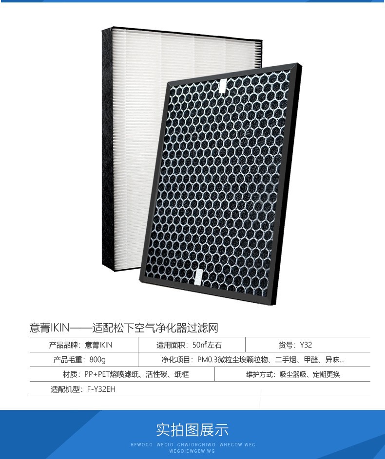 适配Panasonic松下抽湿机除湿机Nanoe乐声F-Y32EH过滤网ZPJX32EH