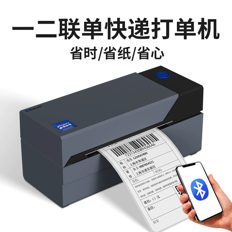 Qirui QR368 Express Printer Mobile Phone Bluetooth E-commerce Express Printing Machine One or Two Coupled Single Thermal Label