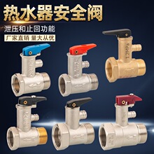 ȫ�~�Ӻ�4��/6��ͨ�ü���늟�ˮ�����ð�ȫ�y�p���yй���yֹ���y