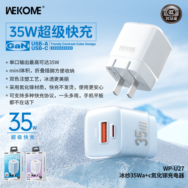 Wekome アイスガーゼ折りたたみ式ピンコンパクトミニ 35 ワット高速充電デュアルポート出力窒化ガリウム携帯電話充電器|undefined