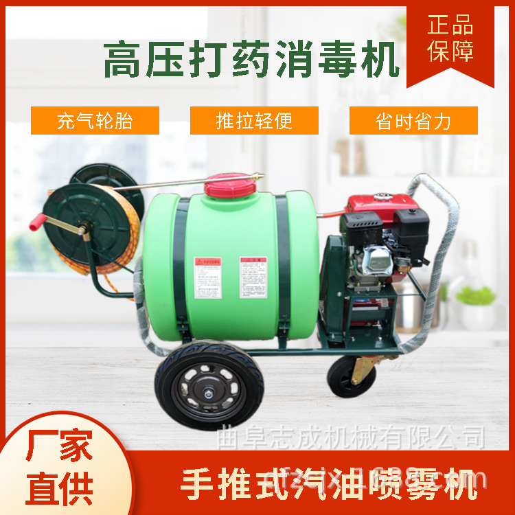 厂家直销高压气雾杀毒喷药机  果园拉管汽油喷雾器  160L射程远高