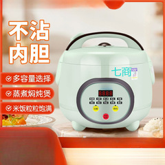 炊飯器家庭用ミニ小型 --- 人-多機能スマート予約飯鍋クロスボーダー