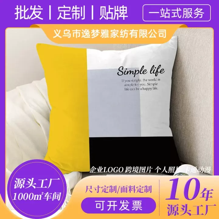 几何撞色条纹靠枕套家居用品沙发装饰抱枕办公室汽车午睡腰靠枕