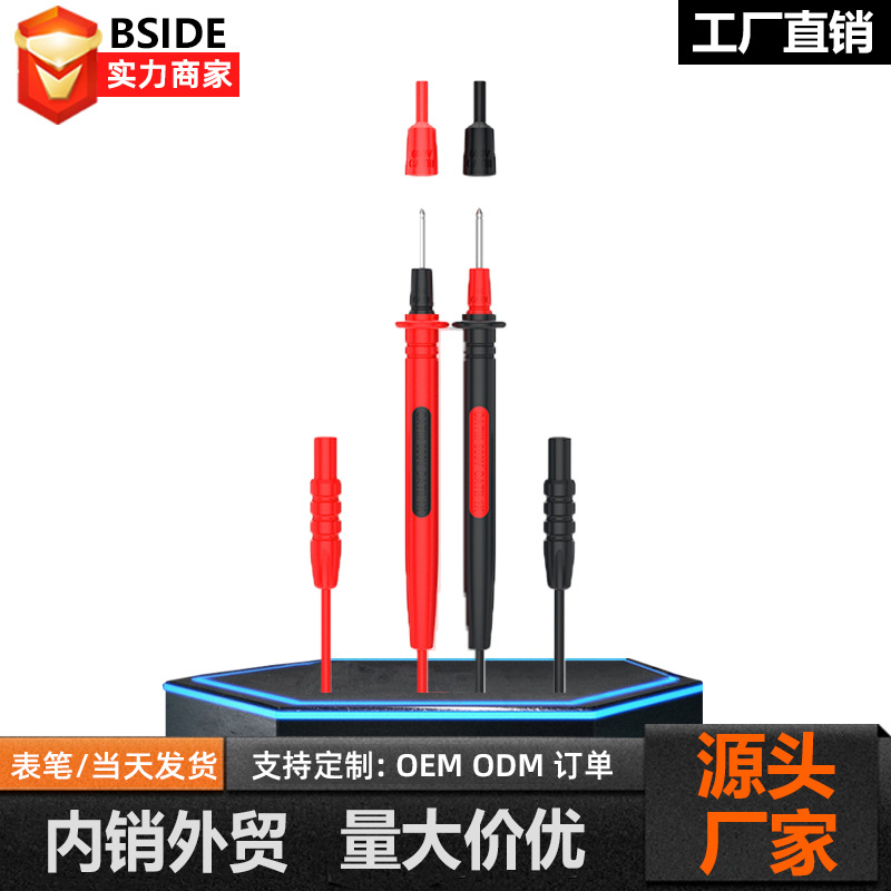 BSIDE专用万用表表笔支持X1、X2、A10、S20、S11、S10、A1/非通用
