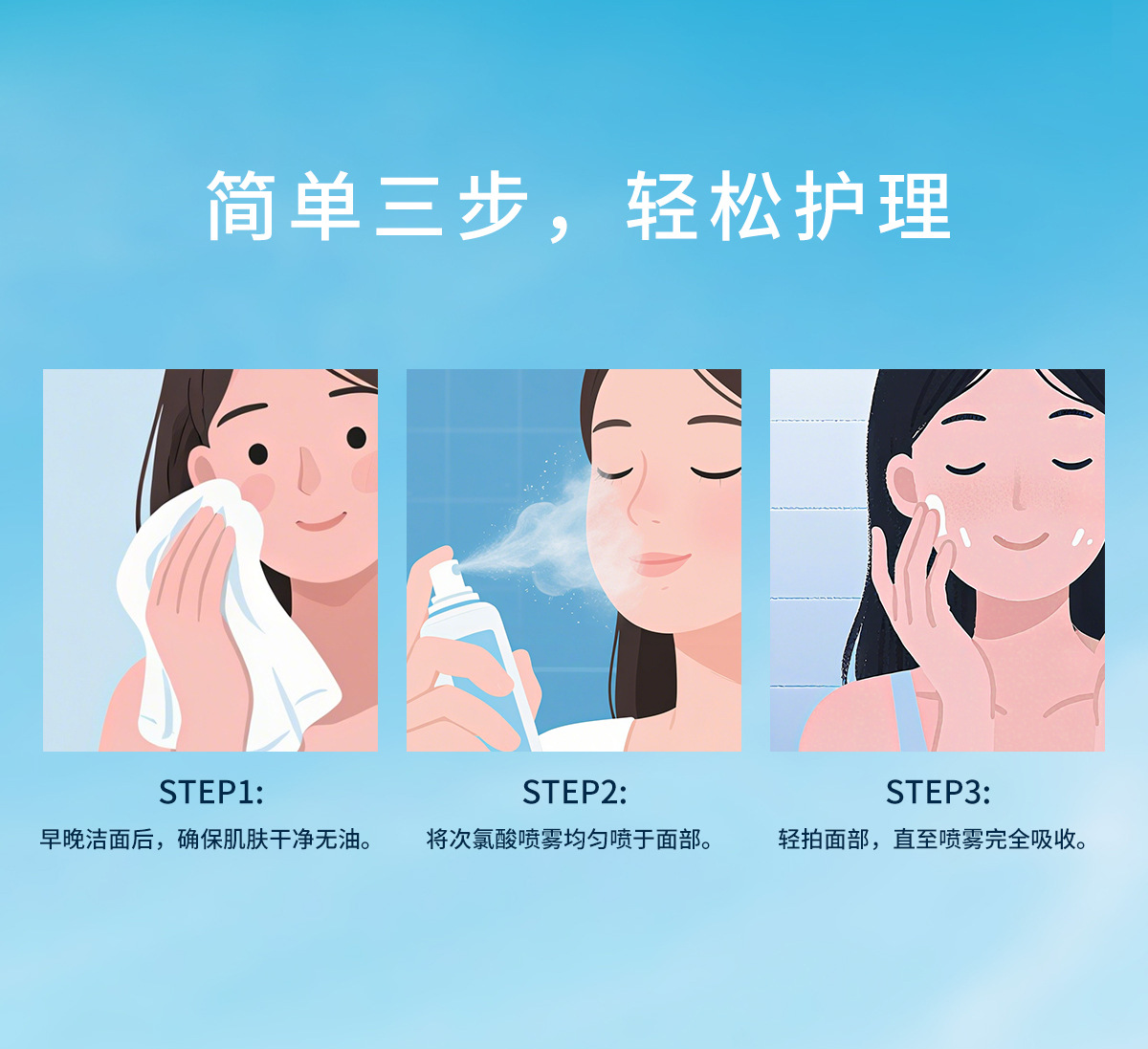 60ml次氯酸喷雾中文-详情-拷贝_07