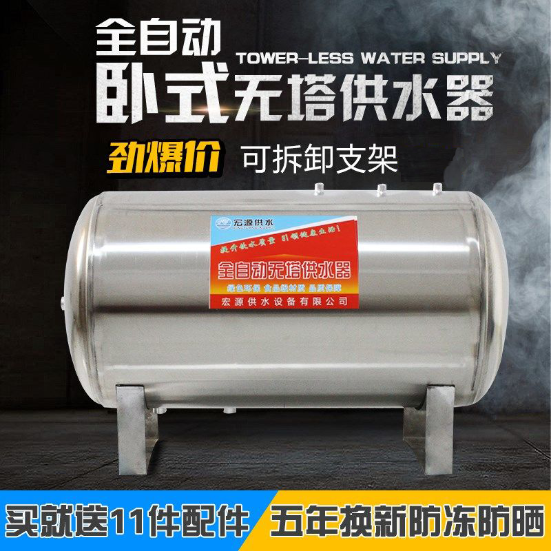 kt卧式无塔供水器家用不锈钢压力罐全自动供水自来水增压水箱水塔