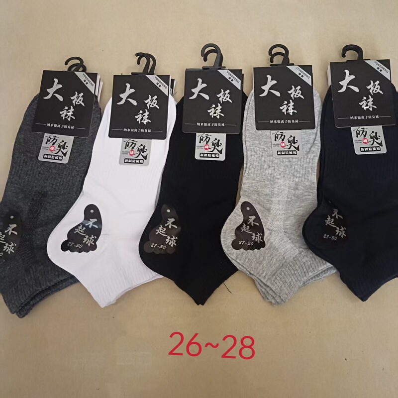 New Men's Xinjiang Cotton Mesh Boat Socks for Spring, Summer, and Autumn, Simple Style, Sweat-Absorbent and Breathable Large Socks New Men's Xinjiang Cotton Mesh Boat Socks for Spring, Summer, and Autumn, Simple Style, Sweat-Absorbent and Breathable Large Socks
