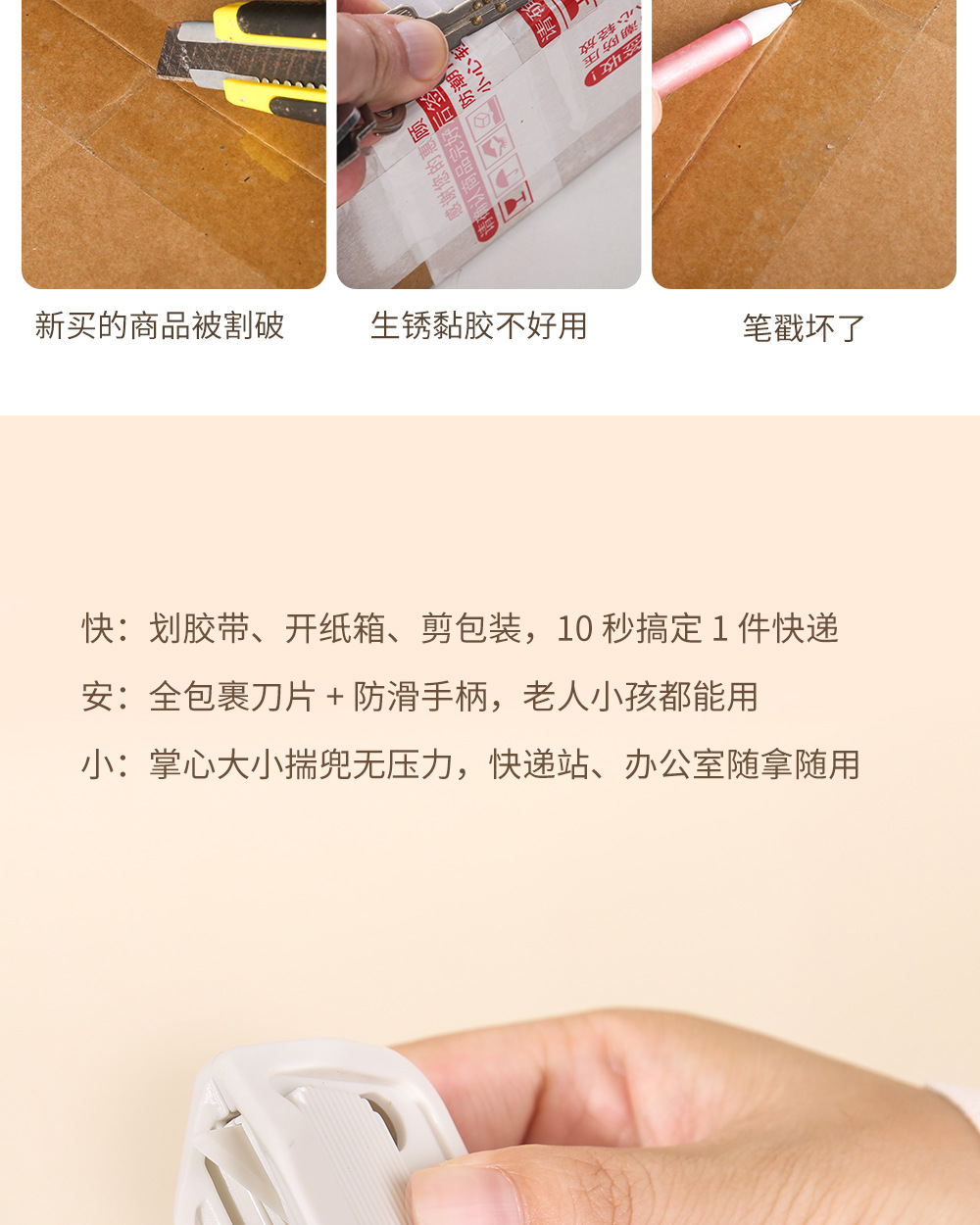 便捷开箱器1_03