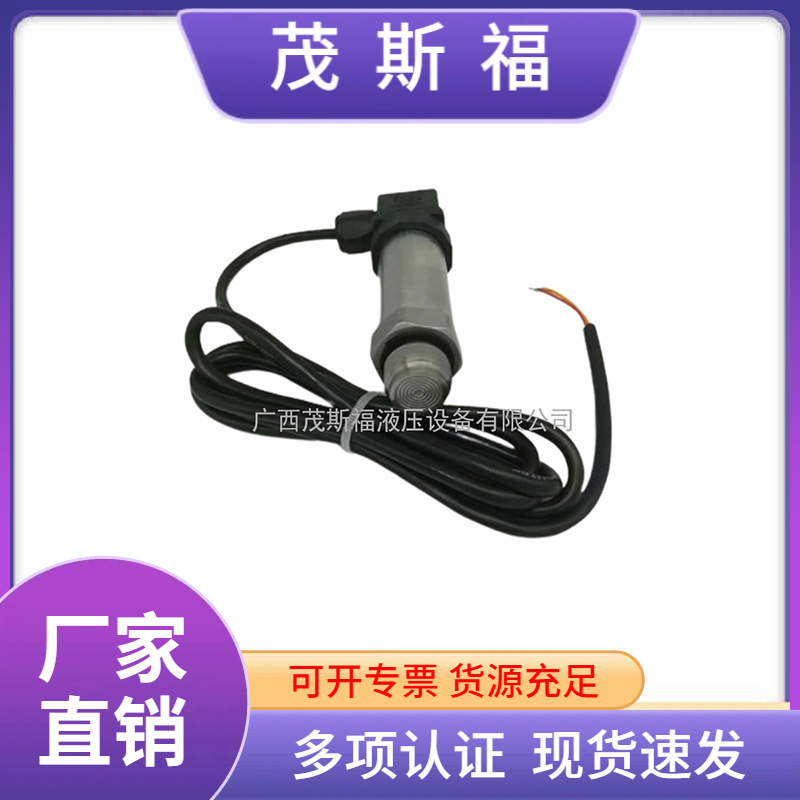 CYB13PC齐平膜压力变送器测量粘稠介质小巧型扩散硅压力变送器